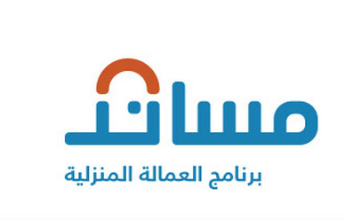 مُـسانِد: تقييم مكاتب الاستقدام - وزارة العمل