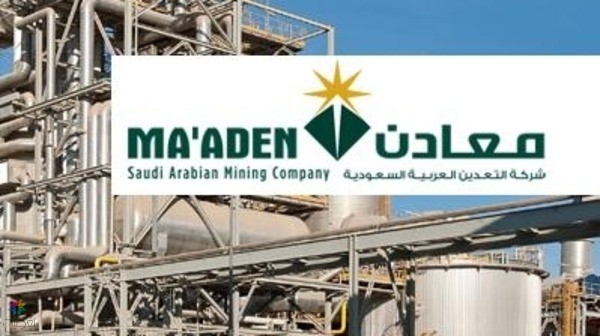 وظائف إدارية وهندسية في شركة " معادن " بالرياض والجلاميد