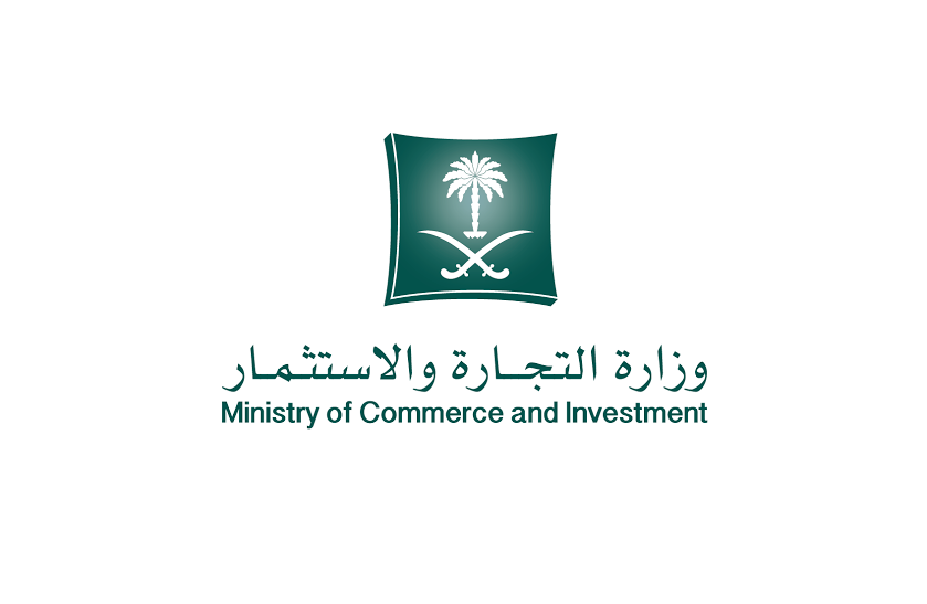 معرض التجارة والاستثمار بالرياض