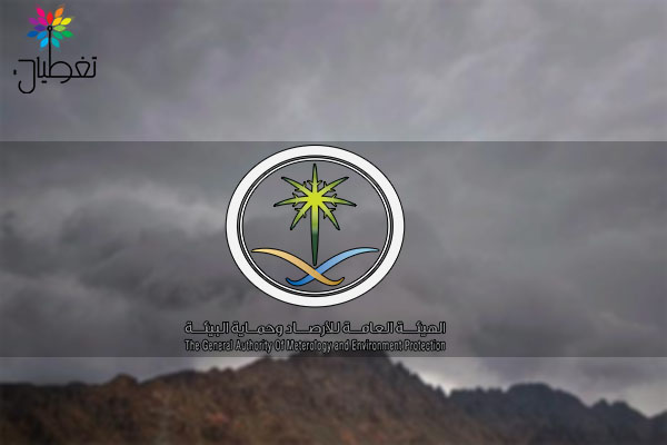 أمطار رعدية على مرتفعات مكة المكرمة ومحافظاتها الشرقية