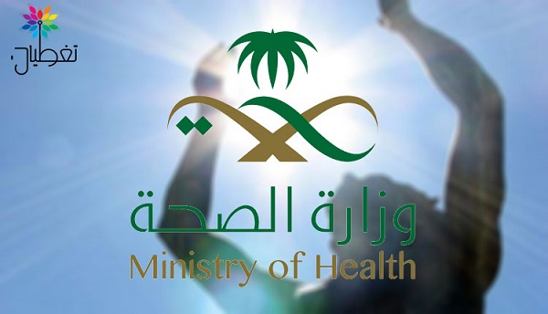 الصحة : تسجيل ٥٨ حالة ملاريا بين الحجاج القادمين من الخارج وعلاج أغلبها