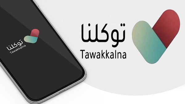 «توكلنا»: تعديل مقر السكن متاح لمرة واحدة فقط
