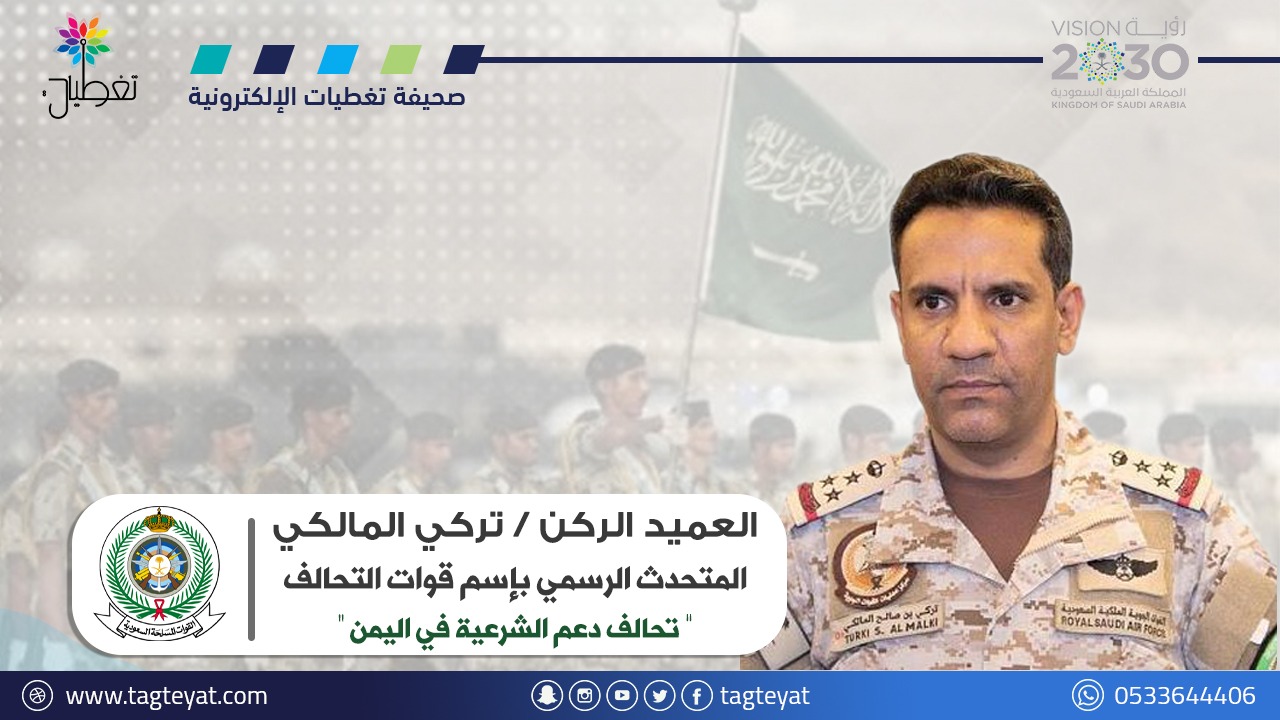 تحالف دعم الشرعية: تدمير 6 طائرات مسيرة