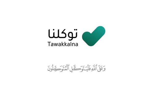 توكلنا: المواطن والمقيم لا يمكنه تغيير رقم الجوال من خارج السعودية