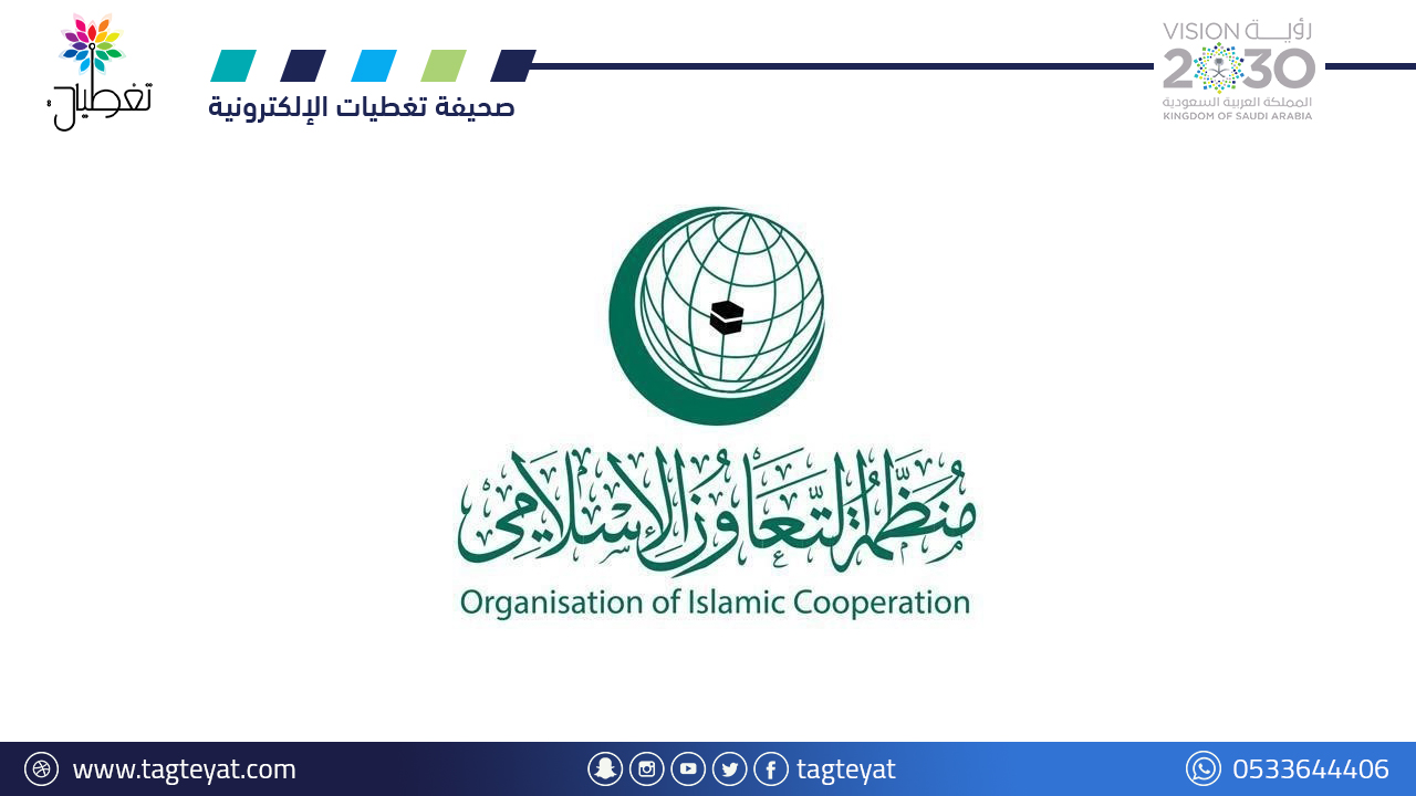 منظمة التعاون الإسلامي ترحب بالاتفاق السياسي الجديد بين رئيس مجلس السيادة ورئيس الوزراء في السودان