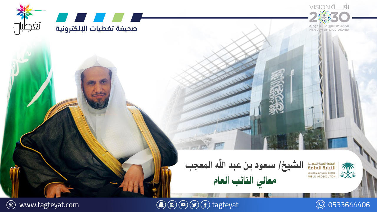 النائب العام يوجه بالقبض على شخص أساء للذات الإلهية