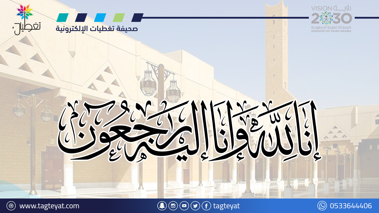 الديوان الملكي: وفاة الأمير سعود بن عبدالرحمن بن عبدالعزيز