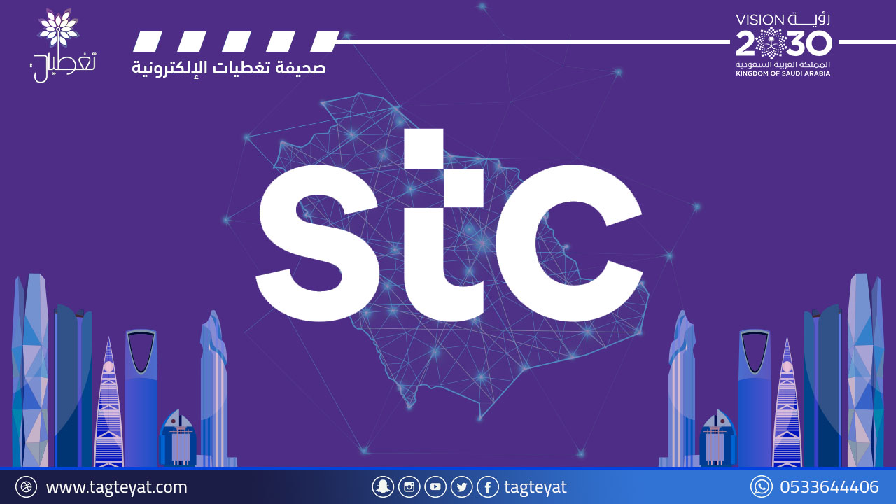 شركة الاتصالات السعودية توفر 7 وظائف شاغرة لحملة البكالوريوس فأعلى بالرياض