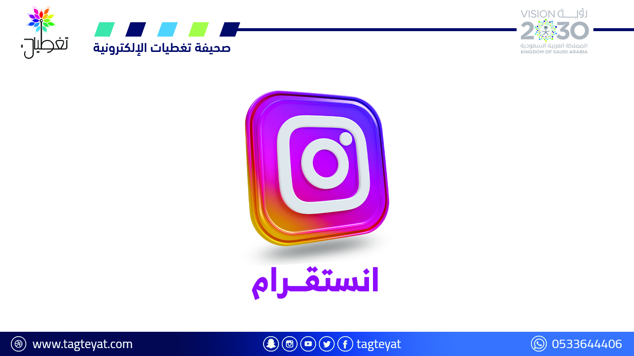 إنستقرام تختبر خاصية اشتراك جديدة