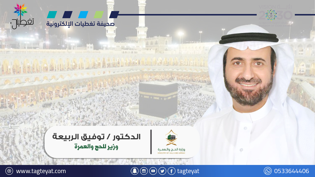 "الحج والعمرة" تتيح حجوزات أداء مناسك العمرة لشهر شوال