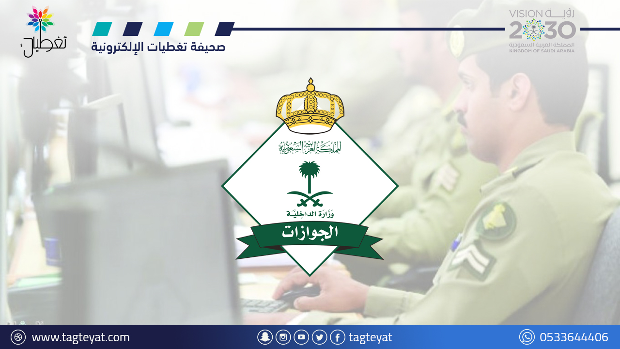 صلاحية الجواز: الحد الأدنى للسفر للدول العربية