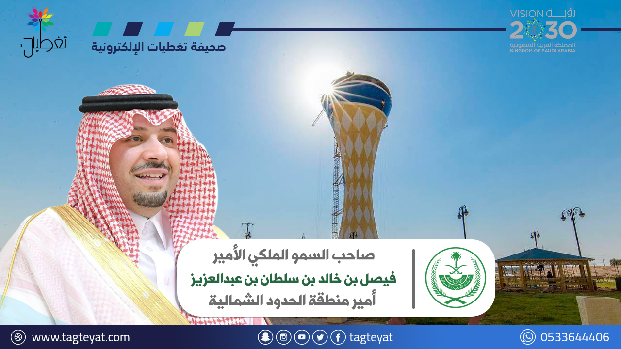 الأمير فيصل يلتقي رئيس تجمع تبوك الصحي