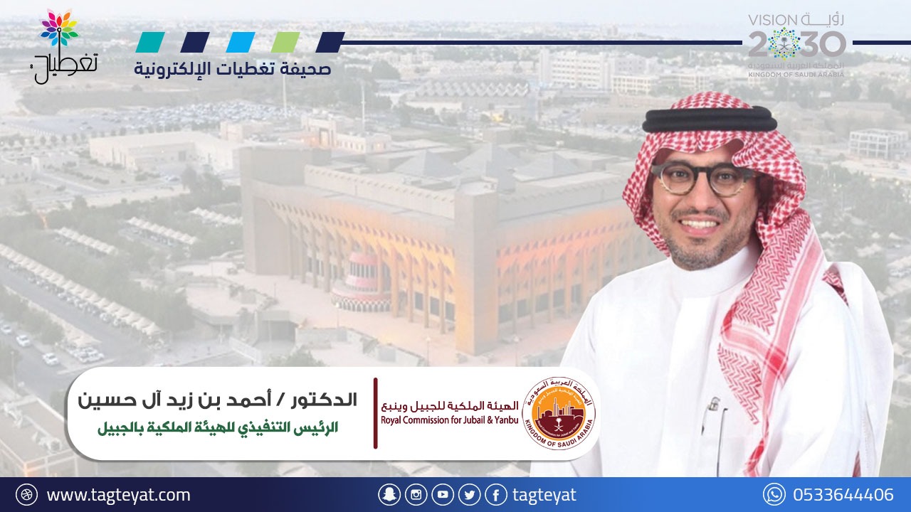 تعرف على فعاليات الاحتفاء باليوم الوطني في الجبيل الصناعية