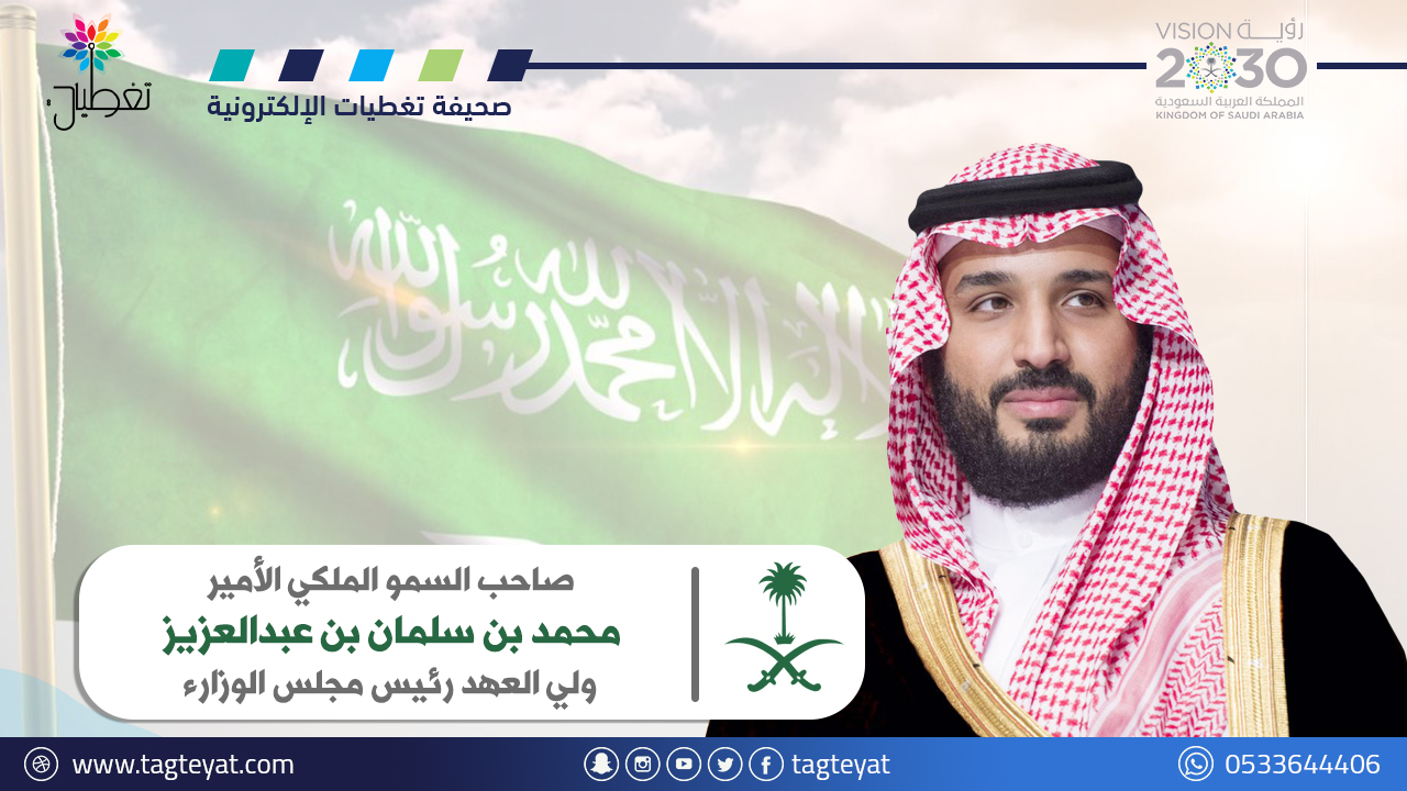ولي العهد يتلقى اتصالًا هاتفيًّا من الرئيس الإيراني