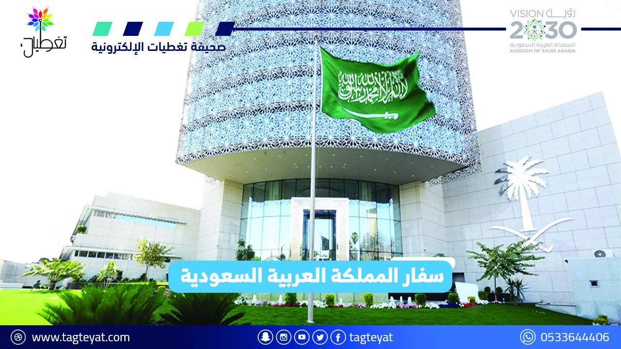 تحذير من سفارة المملكة بعُمان للسعوديين: خذوا الحيطة من إعصار "تيج"