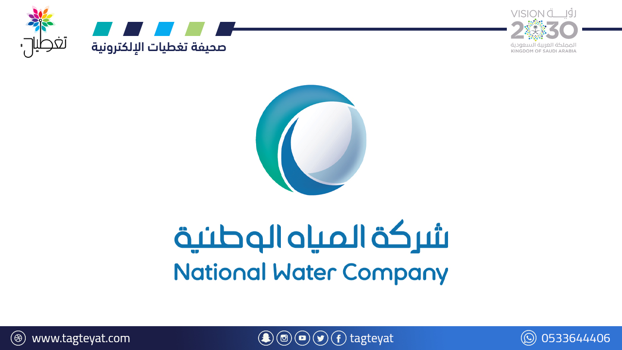 المياه الوطنية تُنفذ مشروعًا بيئيًا في خيبر المدينة بتكلفة 36 مليون ريال
