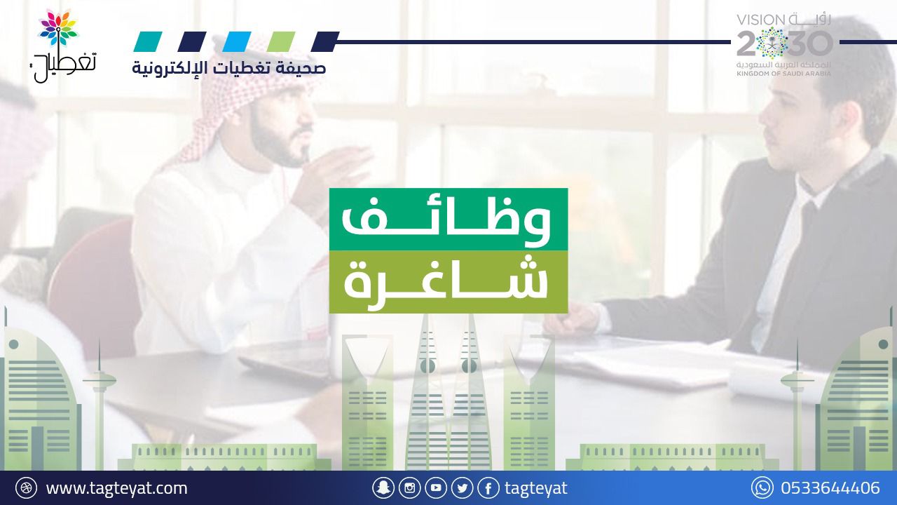 الهيئة العامة للأوقاف تعلن وظائف في مجالي التحوّل الرقمي وتطوير الأعمال