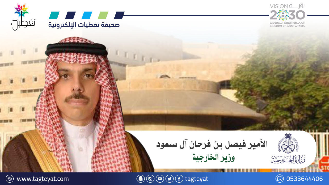 “الخارجية” تؤكد أن موقف المملكة من قيام الدولة الفلسطينية راسخ وثابت لا يتزعزع