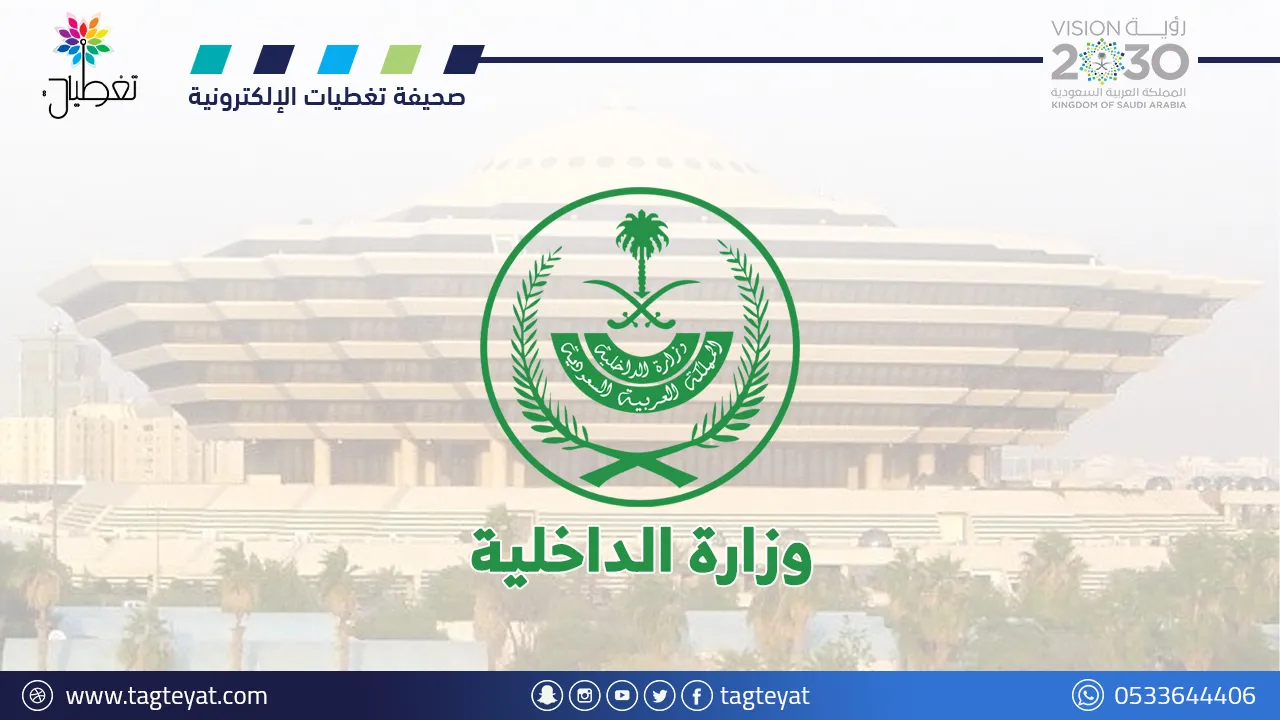 الرياض..تنفيذ حُكم حد الحرابة بجانيين قاما بالسطو المسلح على هندي وقتله