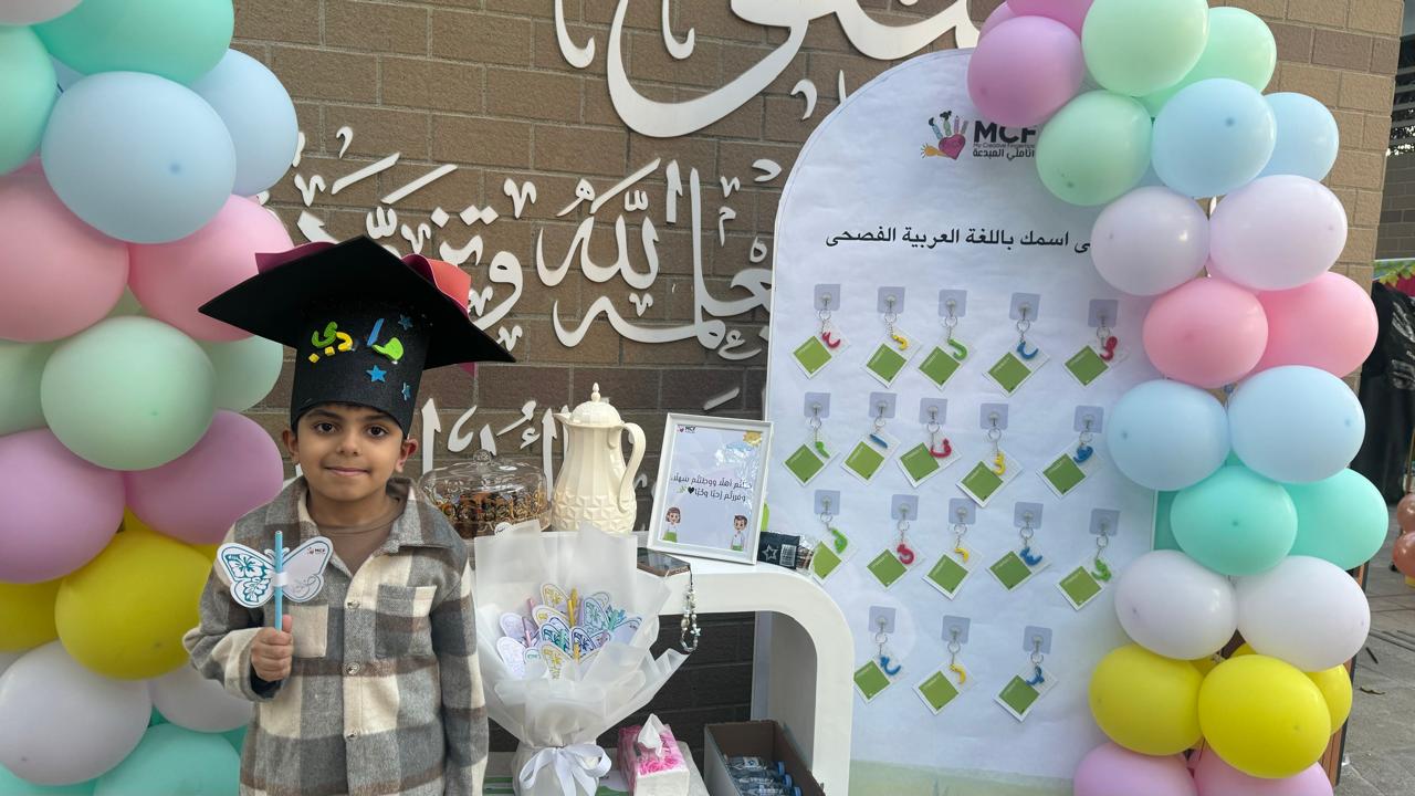 مركز التنمية الاجتماعية بالدمام يحتفي باليوم العالمي للغة العربية تحت شعار “حكايات واكتشافات”
